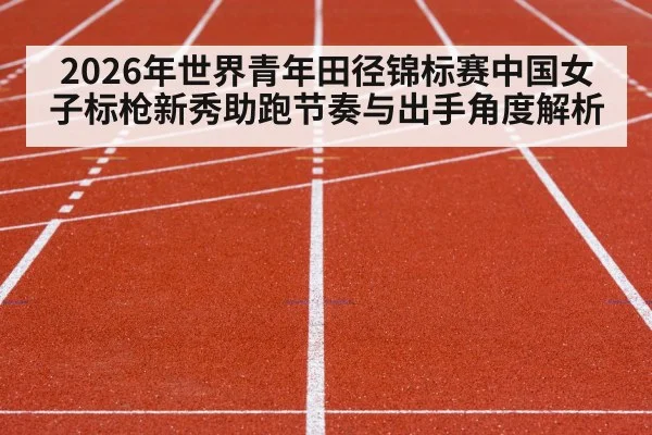 track and field stadium competition